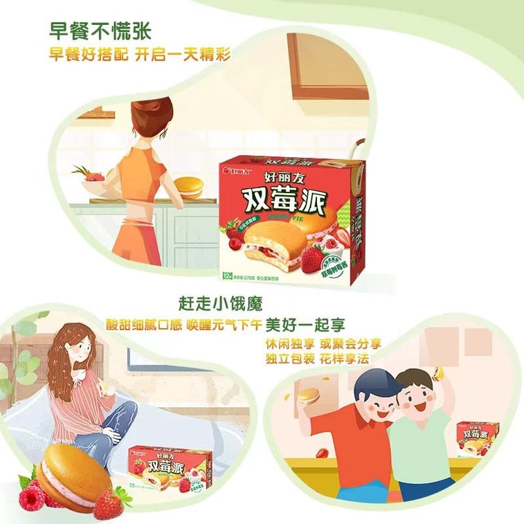 오리온 차이나 더블 베리 파이는 12%의 진짜 딸기와 라즈베리 잼이 함유된 달콤새콤하고 맛있는 간편 간식으로, 아침 식사로 제격입니다. 138g 3