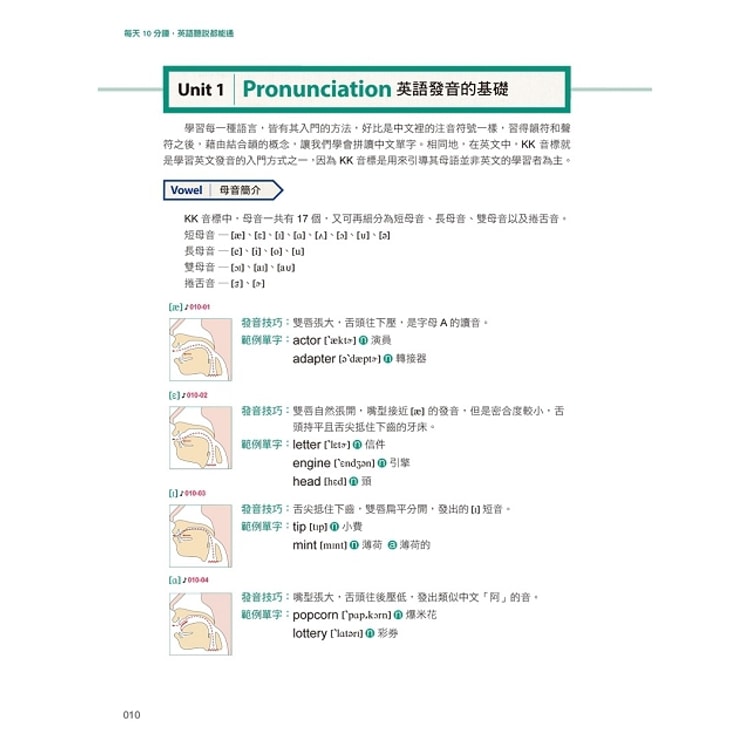 繁體 每天10分鐘 英語聽說都能通 附1cd 亚米