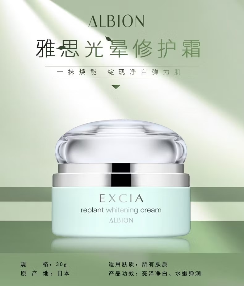 日本直送】 日本 ALBION アルビオン EXCIA エクシア エンリッチメント