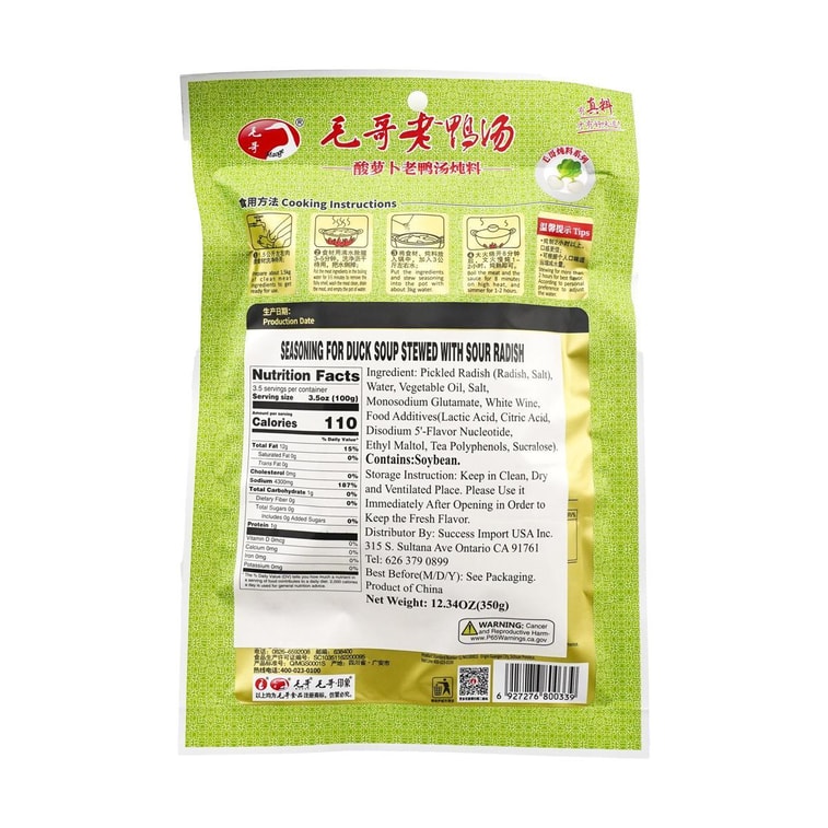 毛哥 酸萝卜老鸭汤炖料 重庆特色 350g 8
