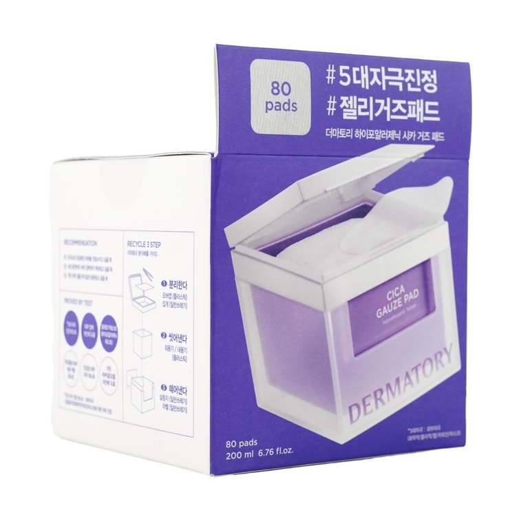 韓國DERMATORY 低敏積雪草濕敷棉片 每日溫和舒緩鎮定棉片 80片 強韌屏障 敏感肌痘痘肌可用【EXO D.O.代言】 7