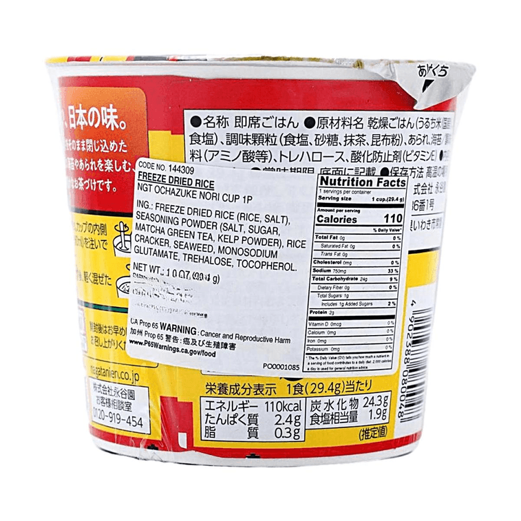 Ochazuke Nori Cup Rice , 1 oz 3