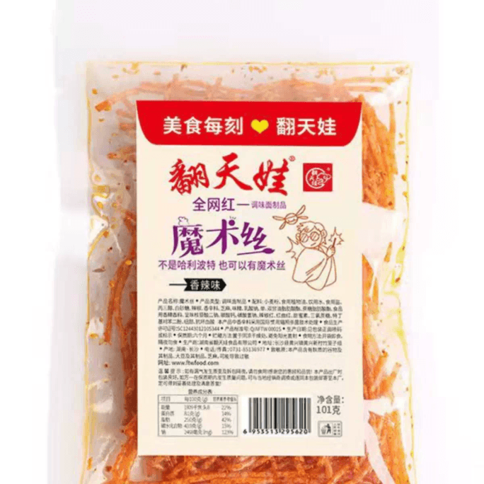 Flip baby spicy strip Hunan Magic silk spicy 1 bag