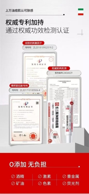 广药白云山 [直邮] 白云山 壬二酸清痘祛痘膏15g