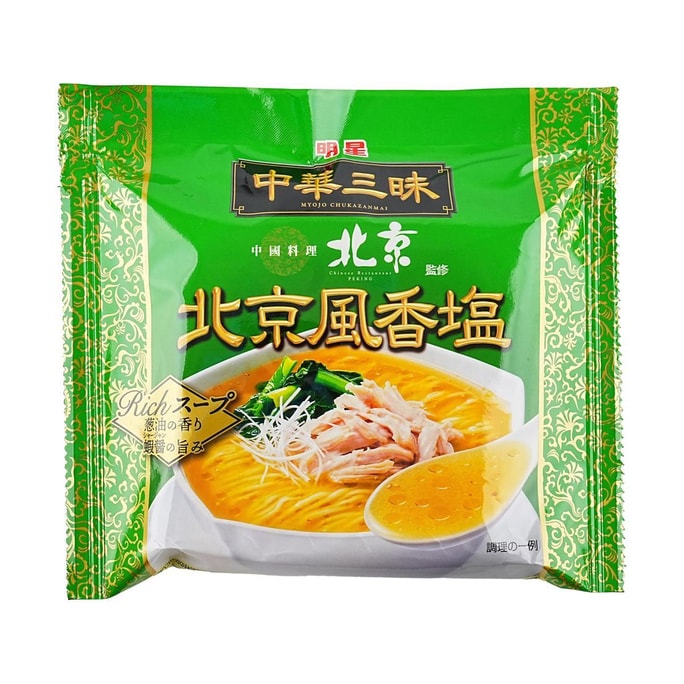 日本MYOJO明星 中華三昧 北京風香鹽拉麵 速食泡麵 103g【中國料理北京監製】