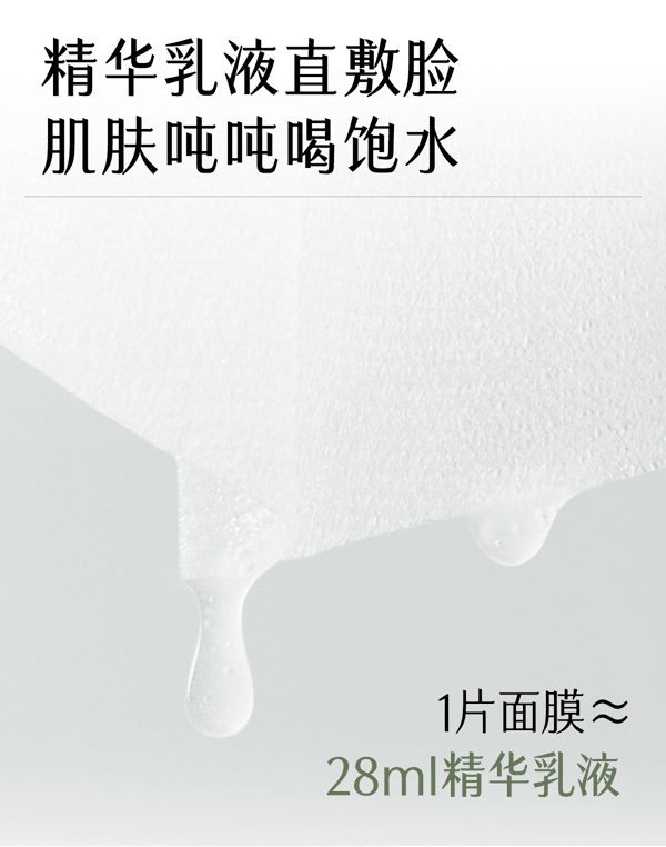  谷雨 水吨吨面膜 高保湿补水 【沙漠皮挚爱】【15min 水duangduang】修护面膜 舒缓泛红 敏感肌【+37.64%深度保湿】 28ml*5片 / 盒