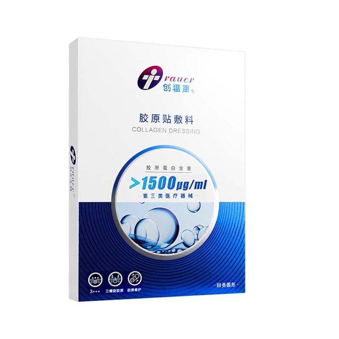 中国 TRAUER Chuangfukang コラーゲンパッチドレッシング、レーザー手術後の創傷修復用の抗敏感医療タイプ 3 コラーゲンパッチドレッシング、コラーゲン含有量 1500μg/ml 以上、5 個/箱