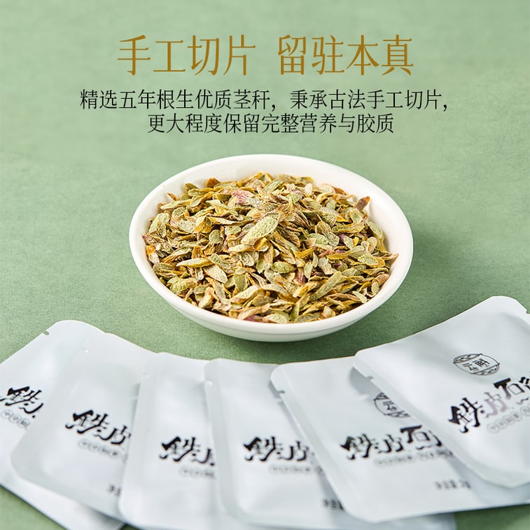 小師姐評茶 有機鐵皮石斛切片 中華仙草 滋陰潤燥 補津液 增強體力 可泡茶燉湯 便捷茶包 日常養生滋補佳品 20克 (2克x10袋) 4