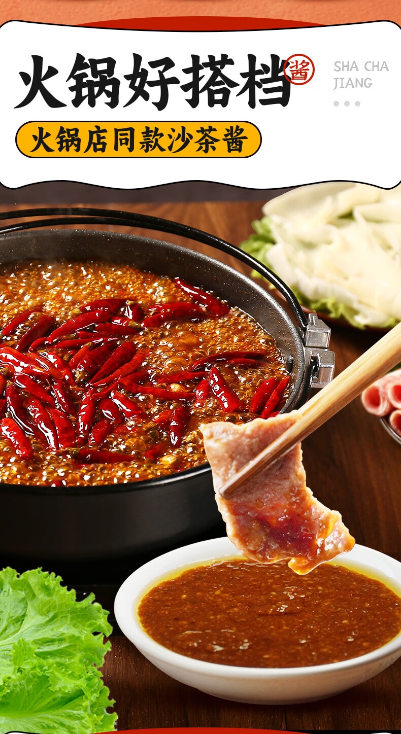 【中国直邮】 臻鲜 正宗沙茶酱 潮汕牛肉火锅蘸料 拌面不辣味调料 汕头特产210g