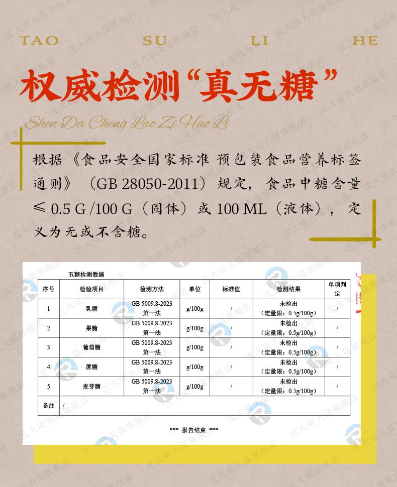 【香港直郵】 沈大成 無糖堅果燕麥桃酥 140g*2盒 上海特產 中華老字號