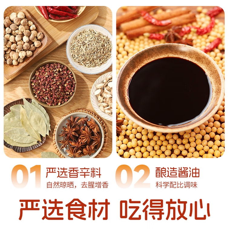 【中国直邮】   蜀香 现捞辣香卤汁调料 香辣味    卤料包卤牛肉卤肉调料包卤水汁  120g*3袋 4