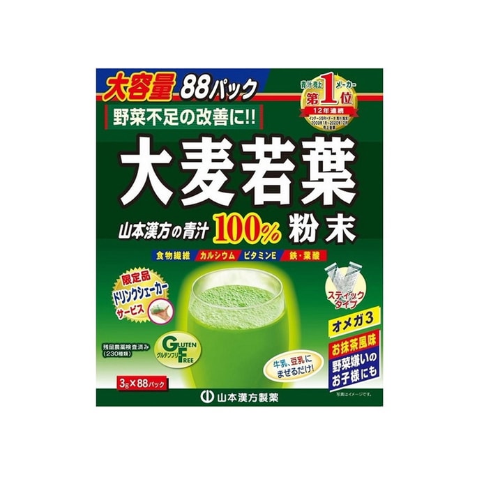 Barley Grass Green Juice Powder Matcha Flavor 88 Packets