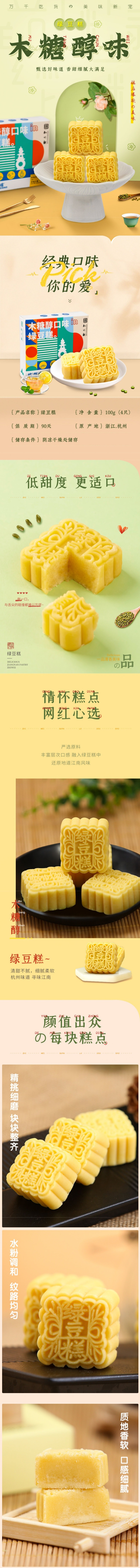 【中國直郵】 知味觀 細膩鬆軟木糖醇綠豆糕 100g / 盒*2盒 古法手工匠心打造 杭州特產無添糖健康休閒糕點