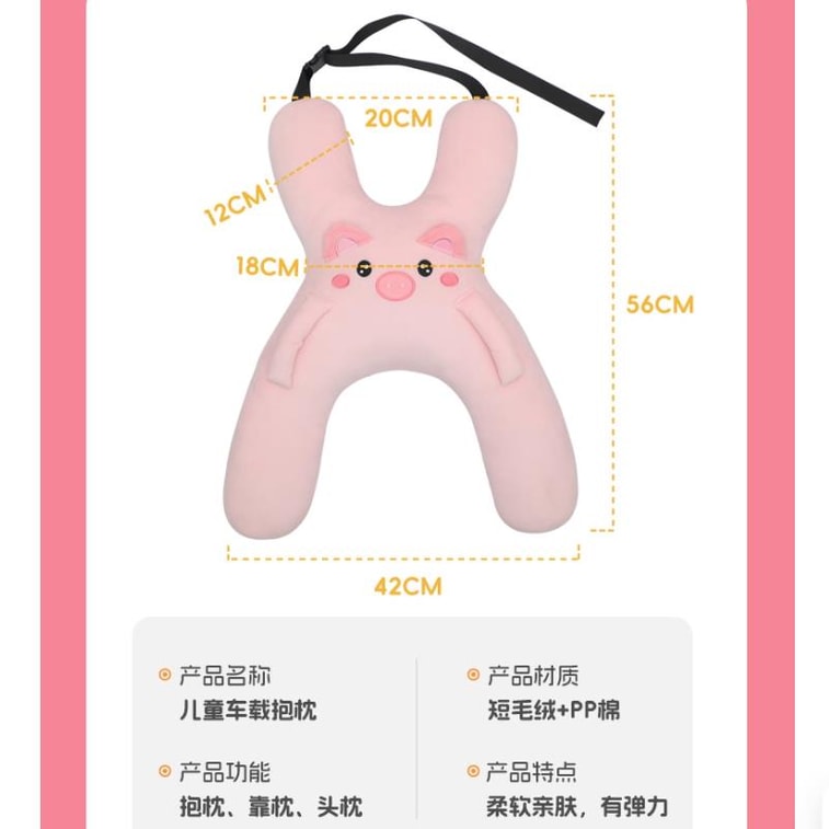 【中国直邮】 有只兔子 车载抱枕 粉粉呆萌猪-后排睡觉抱枕 车内可爱护颈用睡枕*1个 5