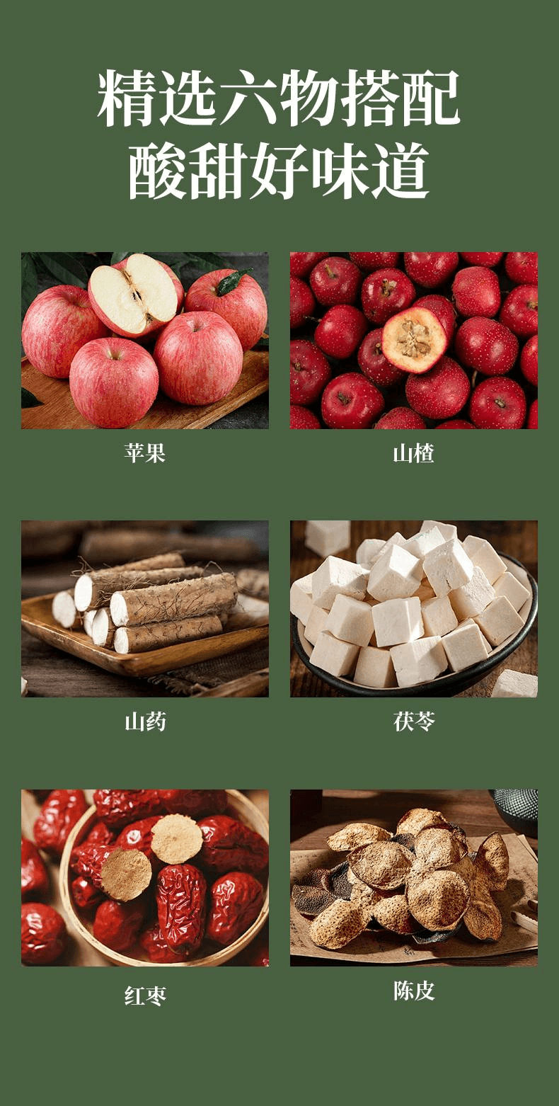 【中國直郵】 利吉氏 陳皮茯苓山藥酸甜開胃山楂球零食0蔗糖六物山楂丸150g*1包