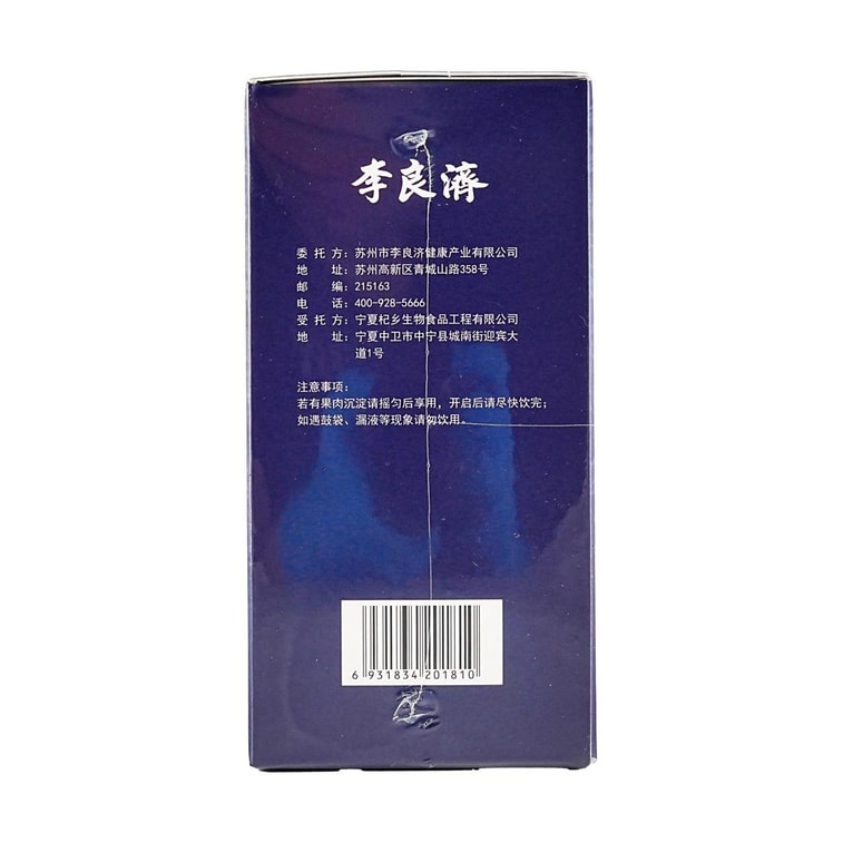 Wild Black Goji Superberry Shots, 10pcs - Anthocyanin-Rich + Vitamin C | No Additives/Preservatives/Sugar​​ 9