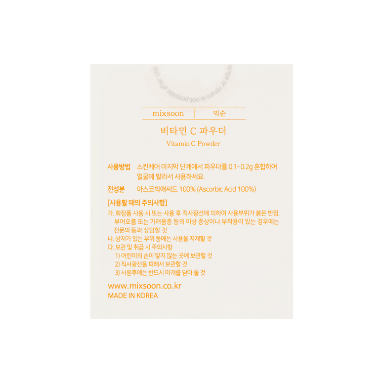 韓國MIXSOON純 外用維他命C粉 100%VC粉 美白提亮抗氧抗初老去黃 淡化色斑痘印 8g【DIY早C晚A】【ENHYPEN代言】 6