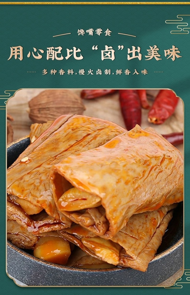 御食园 【店庆大促】笋尖素肉卷休闲食品特色小吃豆干辣条【五香味】【内5包】约130克*1袋