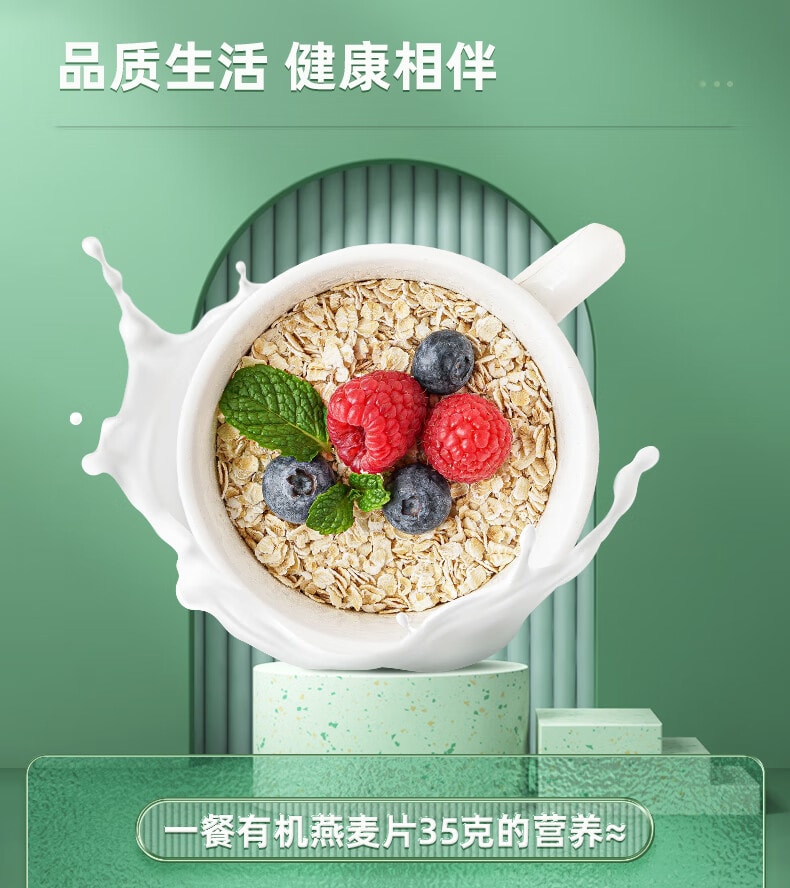 阴山优麦 有机纯燕麦片630g  无蔗糖添加 免煮即食燕麦片谷物健身营养早餐【燕麦世界黄金产区 】燕麦有机第一品牌