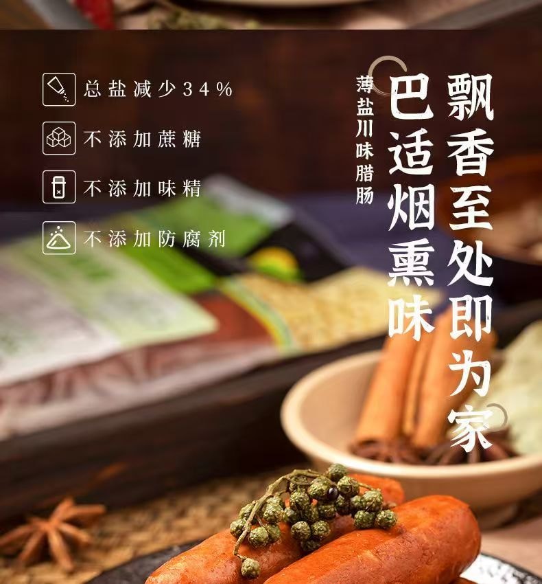 Vegetarian Sichuan-style vegetarian sausage protein sausages vegan meat sausages 200g (5 pieces)
