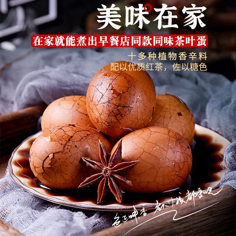 Tea Egg Stew Bun - Marinade Packets - Black Tea Flavor 150g(5 Packs/bag) 5