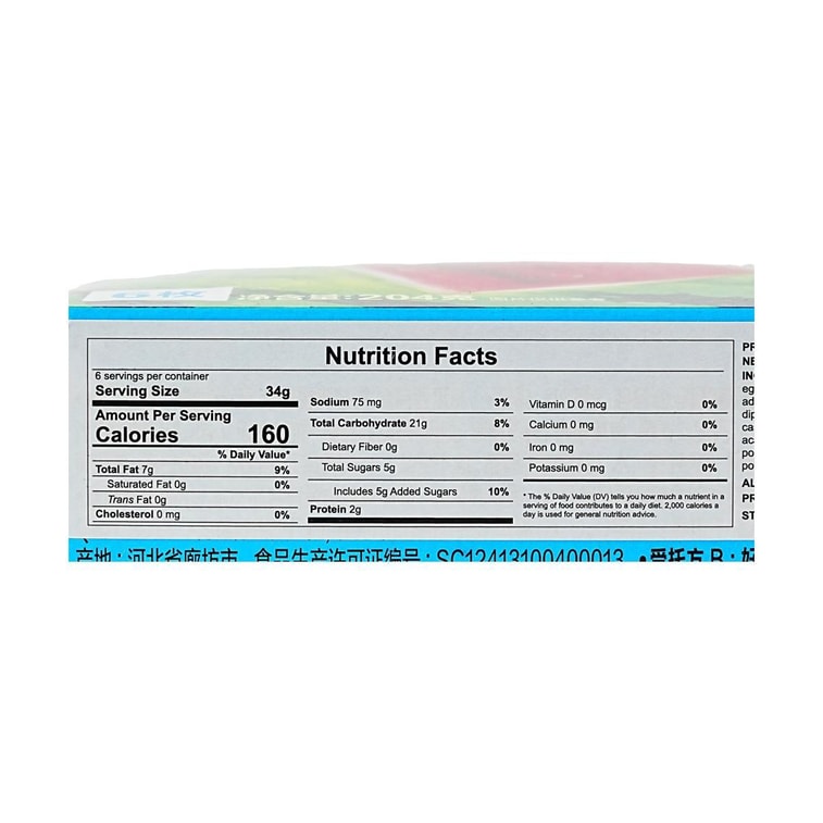 Chocolate Sandwich Pie, Refreshing Watermelon Flavor, 7.20 oz 3
