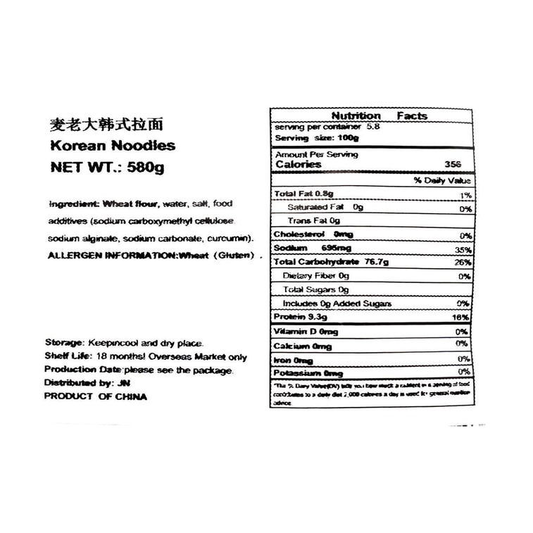 麦老大 韩式拉面 580g【非油炸方便面条】 3