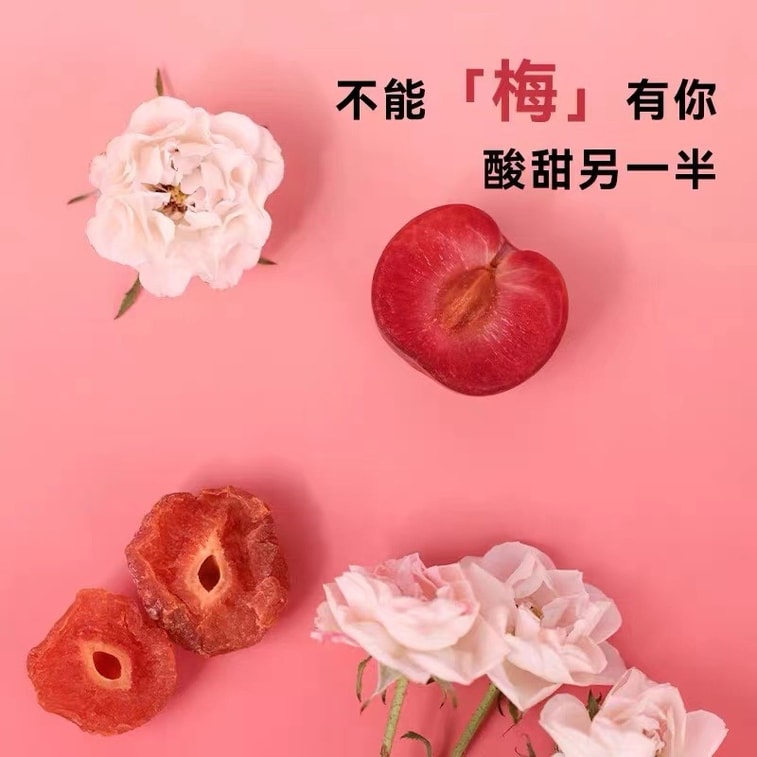 【中国直邮】 粒上皇 半边梅 408g 话梅 蜜饯果脯 水果干 4