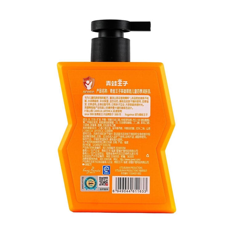 Frog Prince Hero Arrival Children's All-Season Moisturizing Lotion, 13.5 fl oz 6