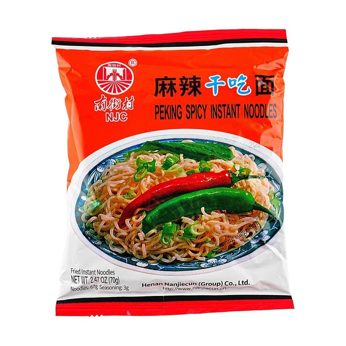 南街村 老北京方便面 南德麻辣干吃面 干脆面 70g【童年回忆】