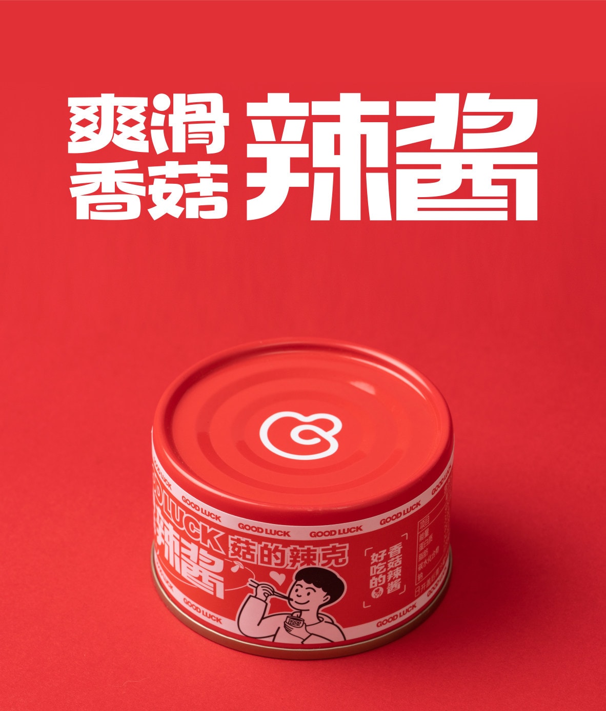 菇的辣克 【香菇鲜椒辣酱】拌面拌饭酱80g*3罐