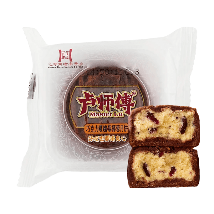 Mini Chocolate Cranberry Coconut Mooncake 1.34 oz