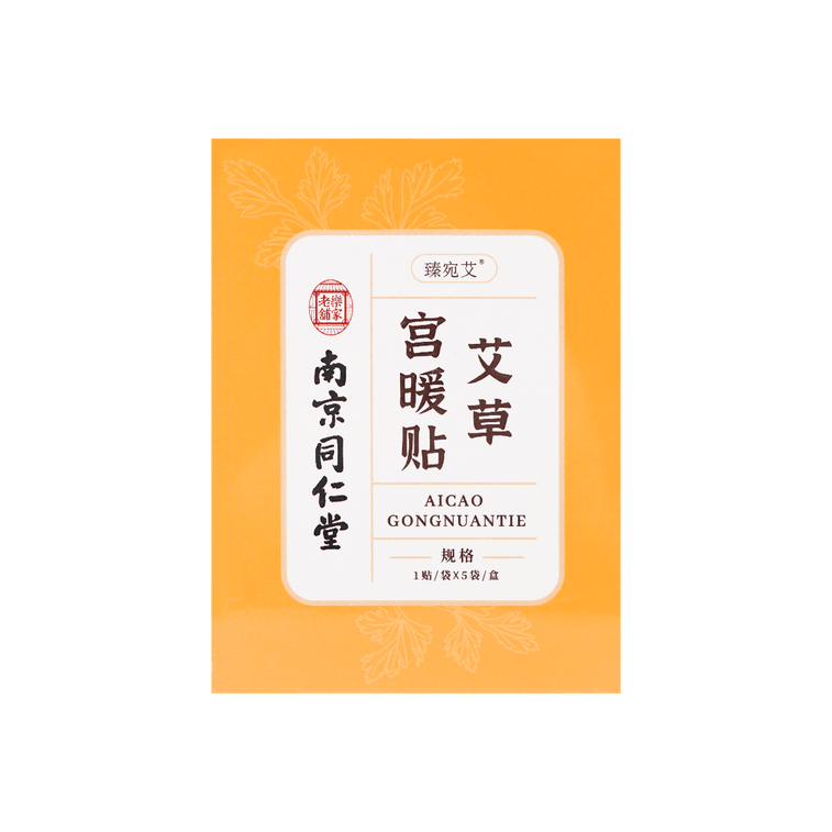 Wormwood Warm Patches 5-Patch Set Individual Packaging 12