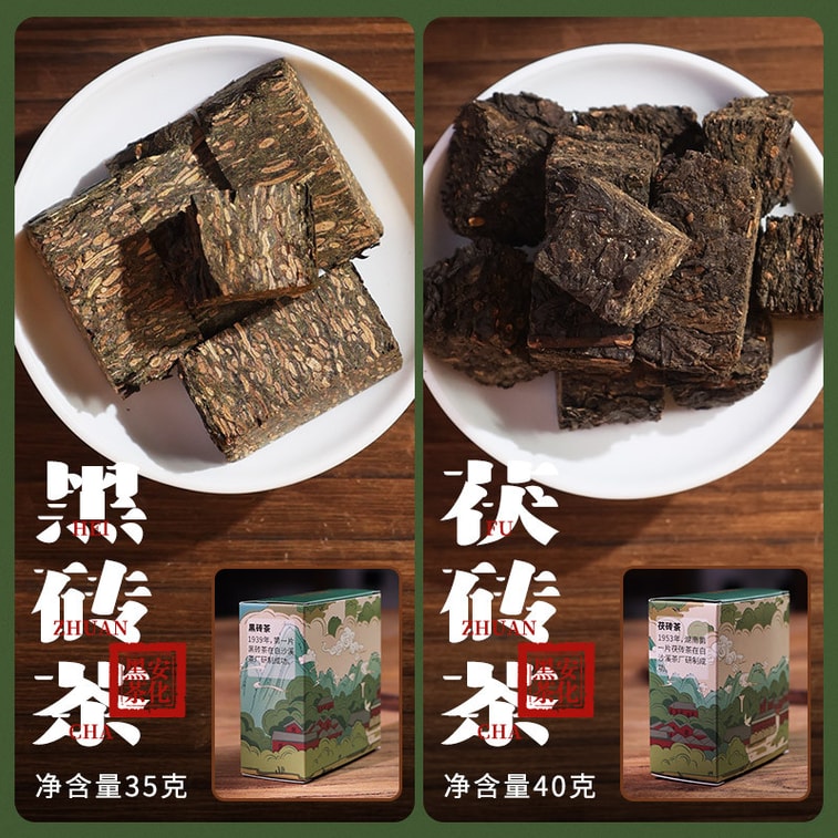 白沙溪 【美國現貨秒發】 安化黑茶風味品鑑禮盒 七趣集一次品嚐七種安化黑茶 瘦身刮油 黑茶入門必選 200克 5