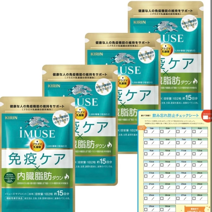 【日本直郵】KIRIN 麒麟 i MUSE 免疫支持 Plasma乳酸菌營養片 30日份 250mg×120粒