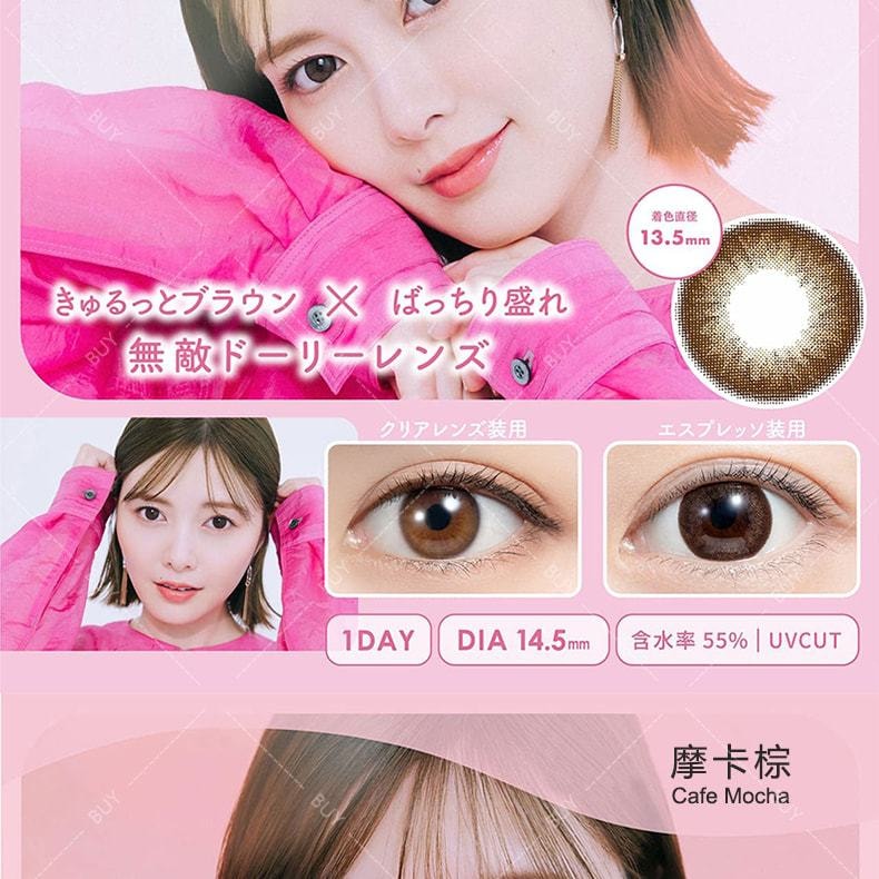 【日本美瞳/日本直邮】白石麻衣 feliamo 日抛美瞳 Tulle Brown 柔纱棕「棕色系」10片装 度数-4.00(400) 预定3-5天 DIA:14.2mm | BC:8.6mm
