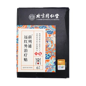 前立腺パッチ 慢性前立腺炎 男性 非過形成 6パッチ