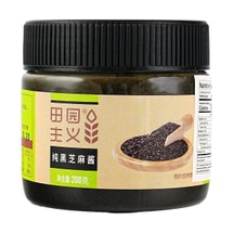 Black Sesame Paste Sauce, 7.05oz【0 Additives, High Protein, High Calcium】【For Bread, Bagels, Baking, and Yogurt】