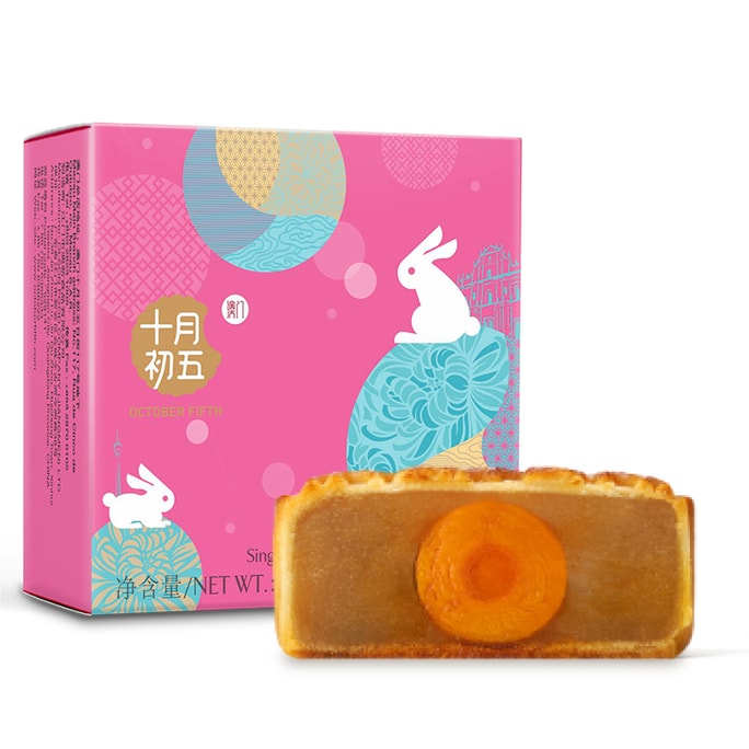 【中国直邮】 中秋限定 广式蛋黄白莲蓉月饼 单个礼盒装50g