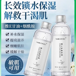 Maigoole 维生素e护肤甘油 妆前打底保湿补水舒敏修复 100ml/瓶(小红书种草推荐)