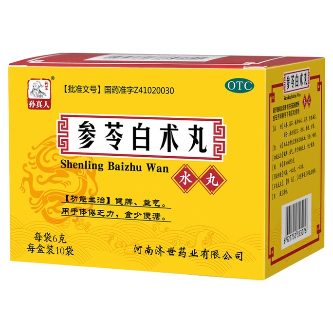 Shenling Baizhu Wan 10 Sachets/Box