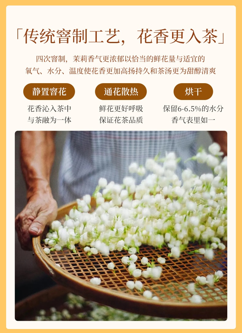  祥源茶 【美國現貨秒發】茉莉祁門紅茶 特一級核心小產區 多次窨製 純正花香 不加香精 醇厚甘甜 芬芳下午茶 優雅早茶 150g