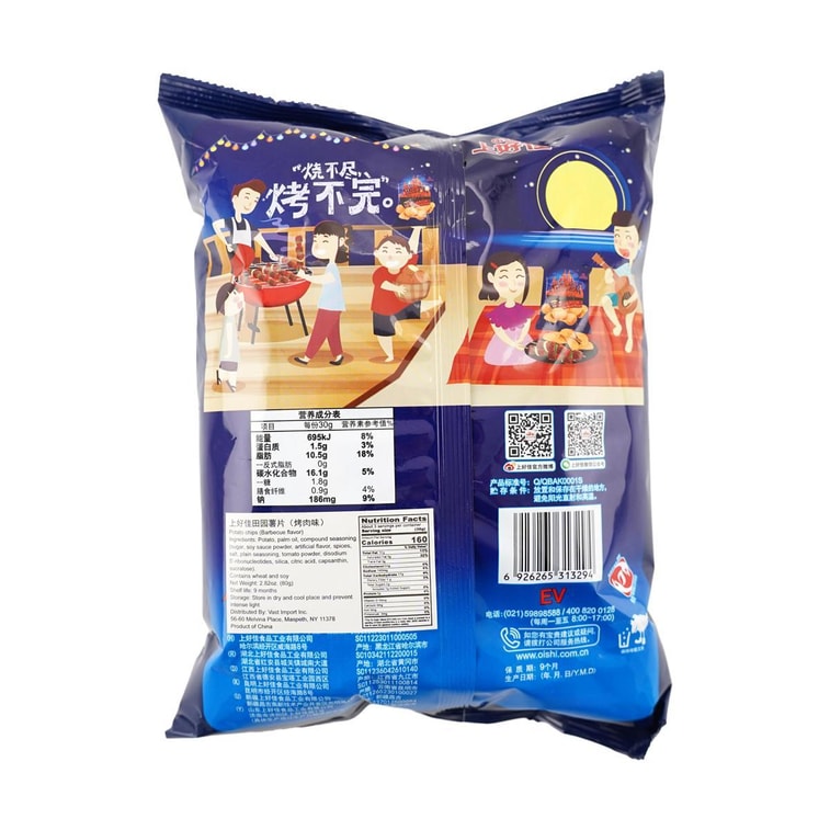 ポテトチップス バーベキュー味 2.82オンス 3