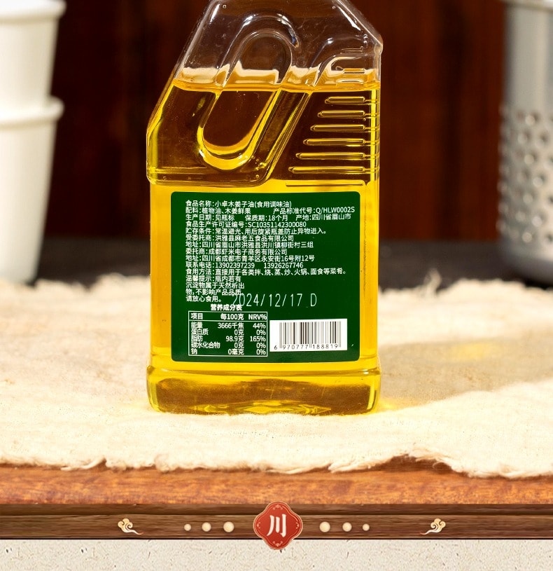 小卓 濃鬱木薑子油山胡椒調味油200ML*1瓶