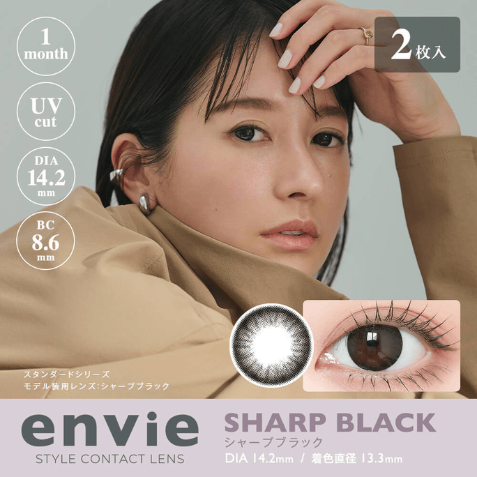 【日本直邮】Envie月抛美瞳 SHARP BLACK月牙黑(黑色系) 2枚 度数475(-4.75)   2023年新色