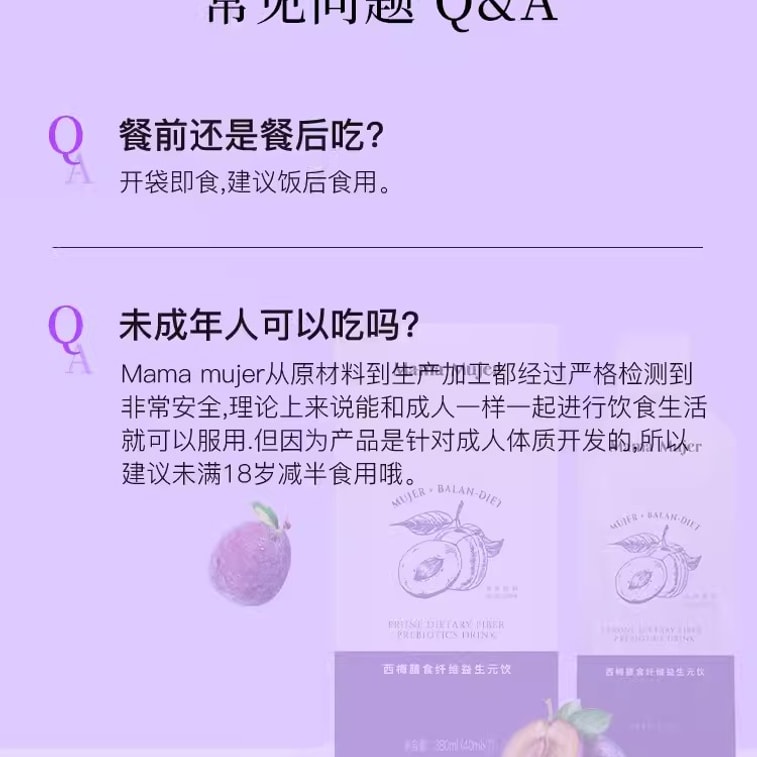 【中国直邮】羽心堂Mama Mujer 西梅汁40g*7条/盒 孕妇妈妈无蔗糖益生元果蔬饮 3