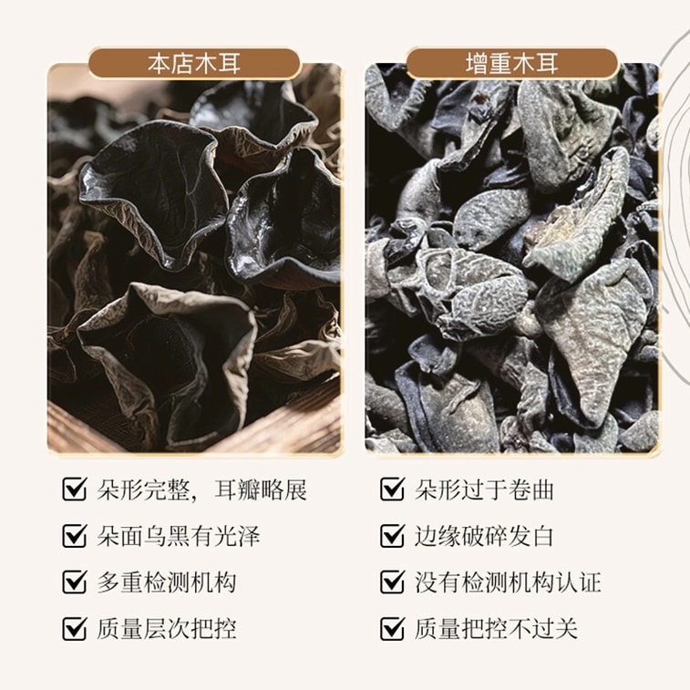  東北山珍 東北特產黑木耳 秋木耳 乾木耳 肉厚無根 爽脆涼拌螺獅粉火鍋養生食材 250g 4