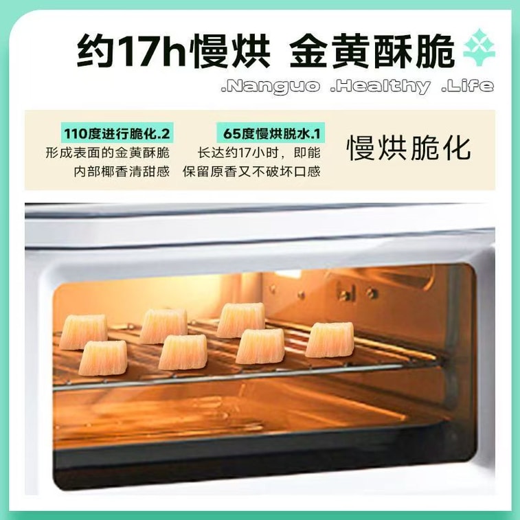 海南島名物のカリカリココナッツジャーキー（50g×2袋）。このローストココナッツは、[ココナッツオートミールカップ]、[ココナッツクリスピーラテ]、[ココナッツココアケーキ]などのレシピにご利用いただけます。 7