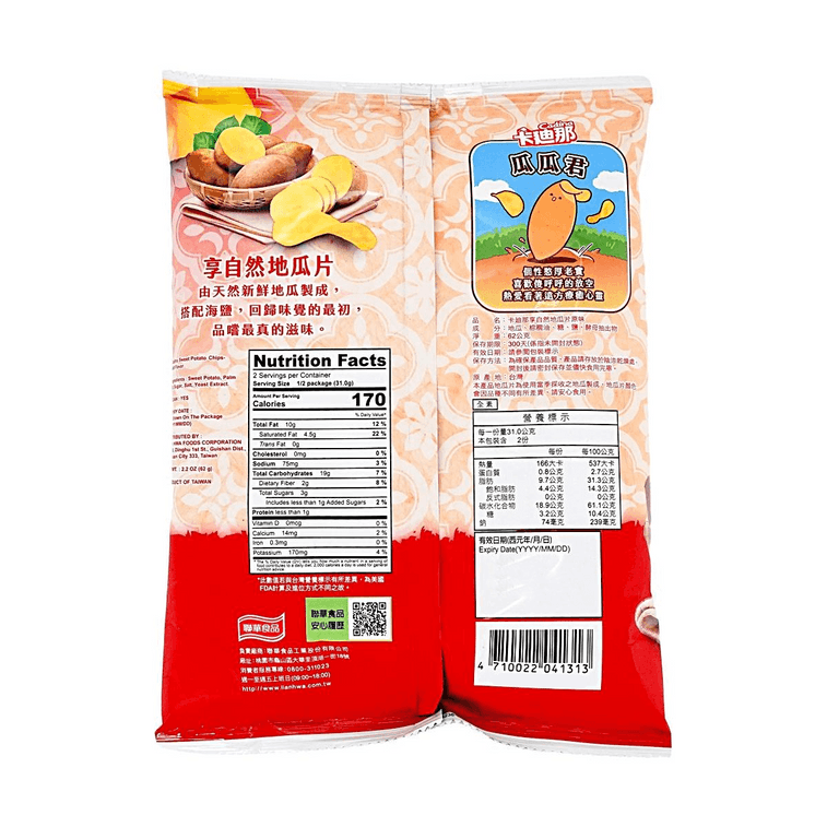 고구마칩, 오리지널 맛, 65g (2.2oz)【자연스러운 단맛】【담백한 맛】 3