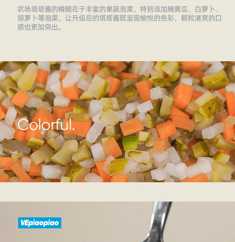 【中国直邮】 VEpiaopiao 农场塔塔酱果蔬菜沙拉酱汁轻食黄瓜酱220g*1瓶